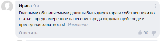 комментарий пользователя на «Яндекс.Новости»