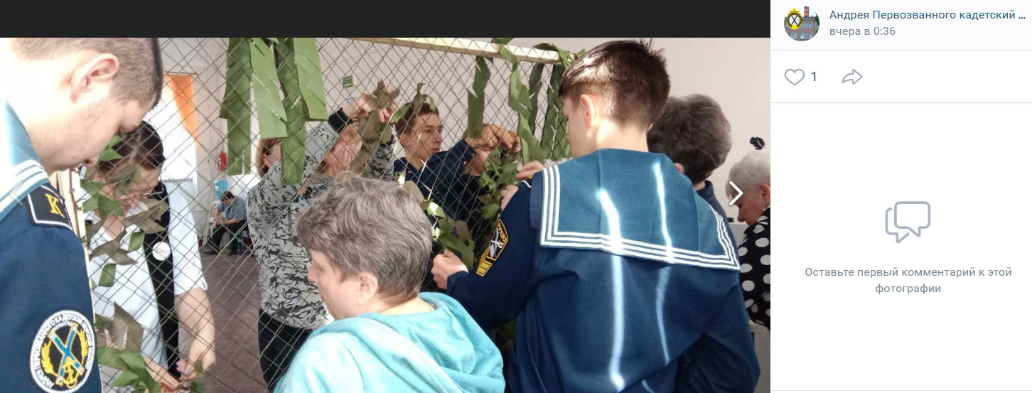 Плетение маскировочных сетей