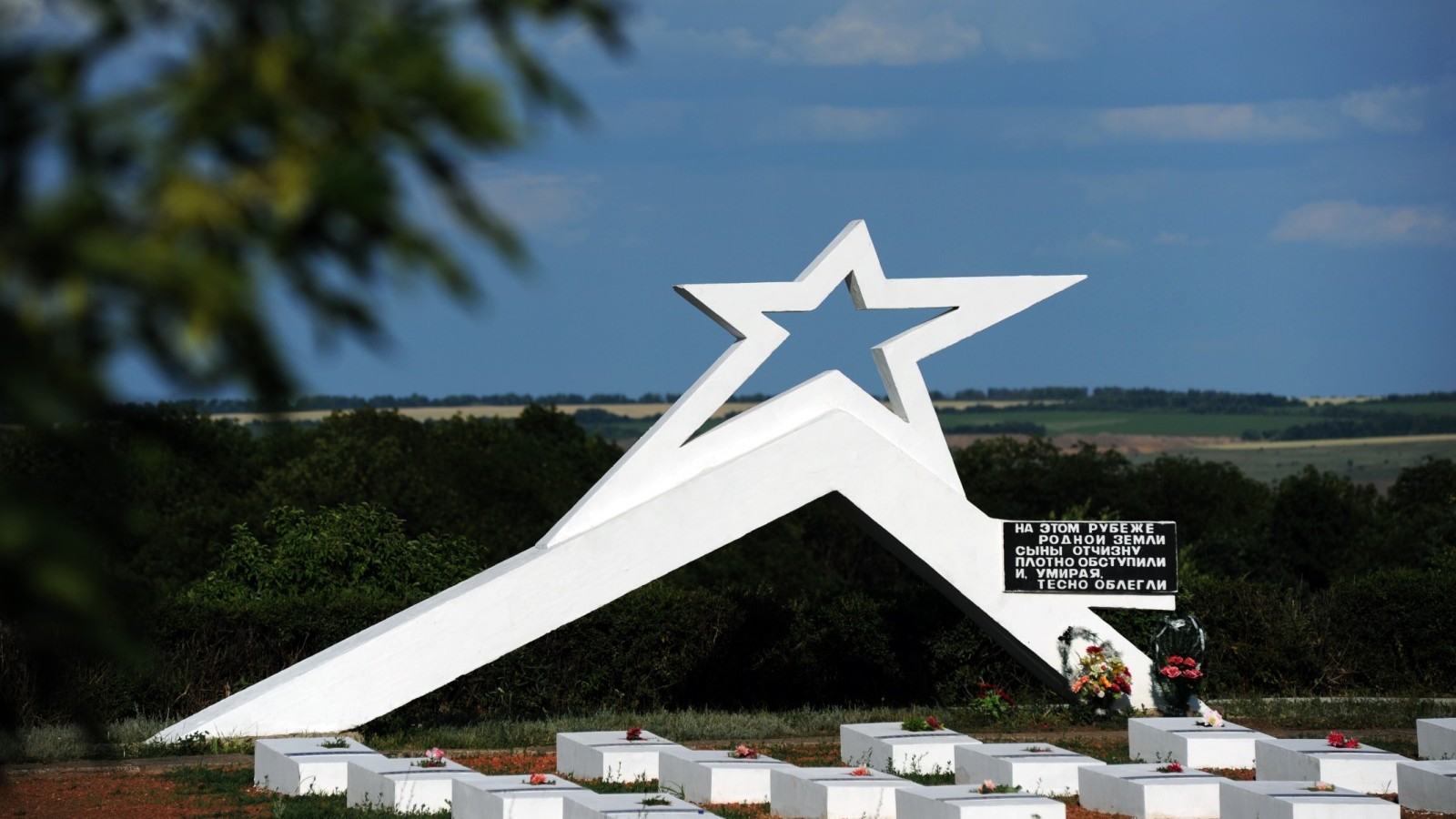 Мемориал павшим башкирским конникам у пгт Ивановка (ЛНР)