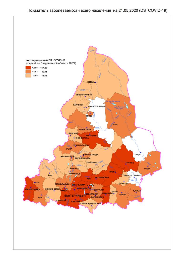 Карта COVID-19 по Свердловской области (21.05.2020)
