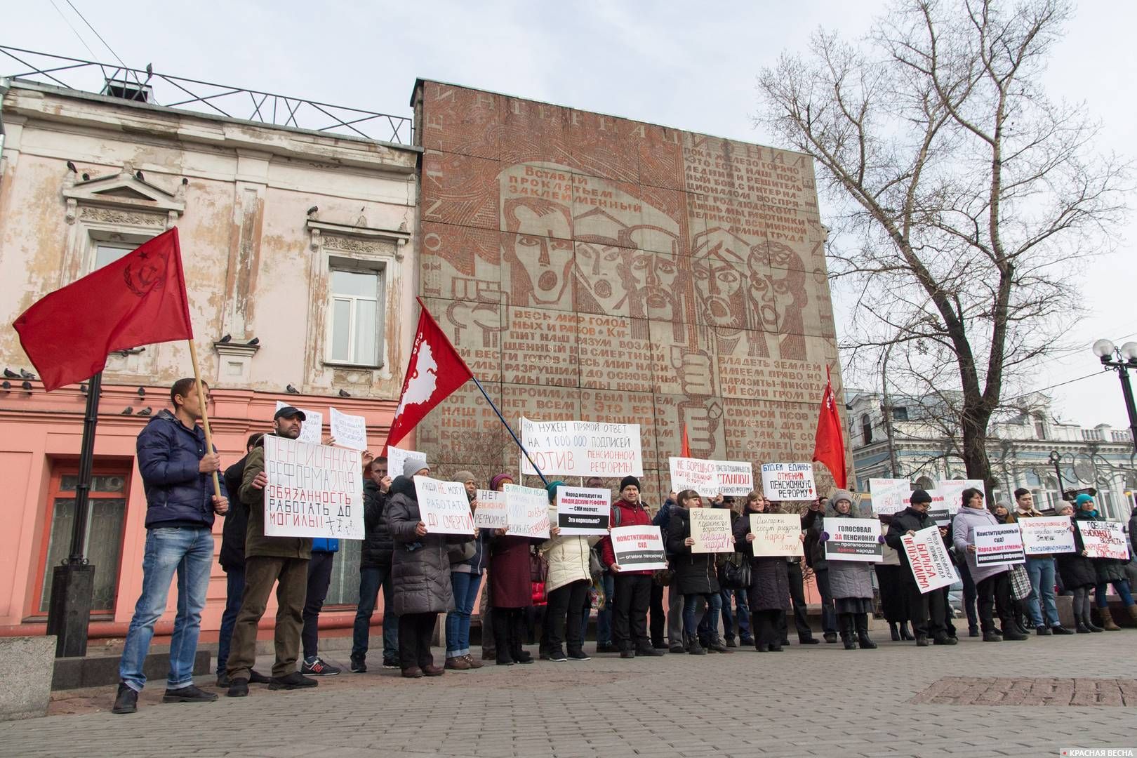 Пикет против пенсионной реформы. Иркутск. 3.03.2019