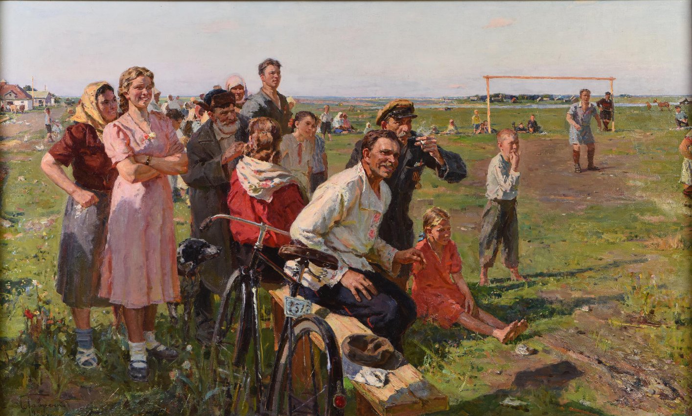 На колхозном стадионе (1952)