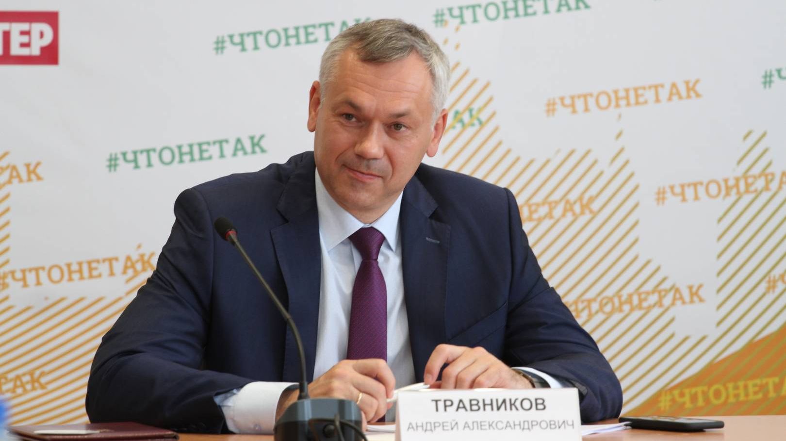 Андрей Травников