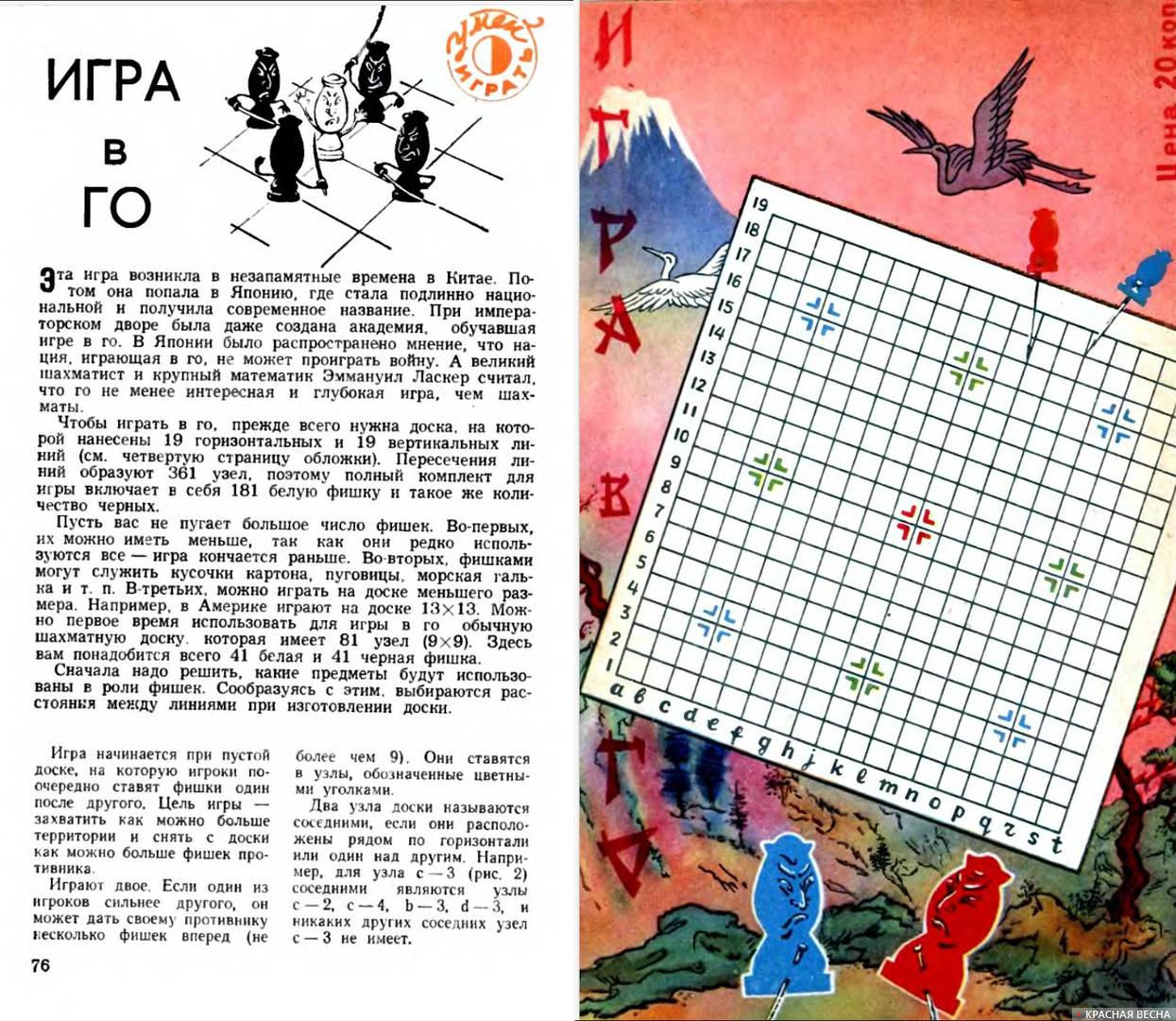 Юный техник, февраль 1962 года. Тираж 250 000 экземпляров