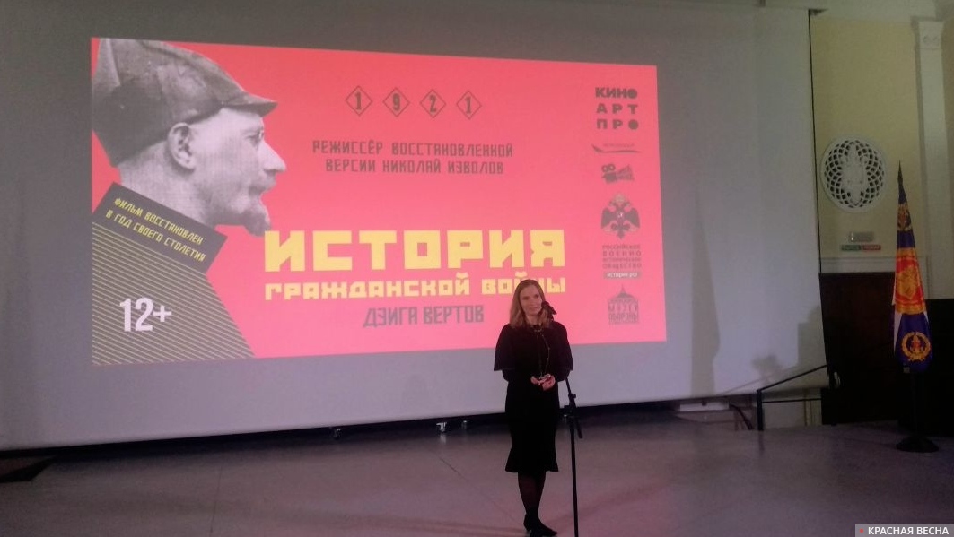 Историк Анна Кузьмина на показе «Истории гражданской войны» Дзиги Вертова