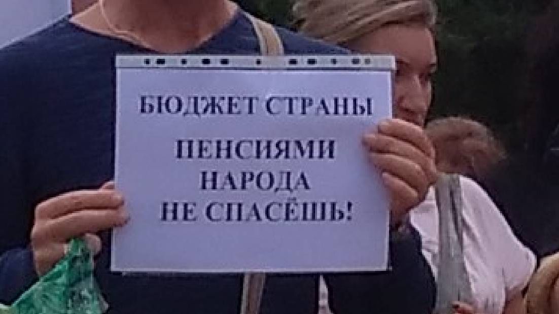 Калининград. Пикет профсоюзов протиа пенсионной реформы 17.07.2018