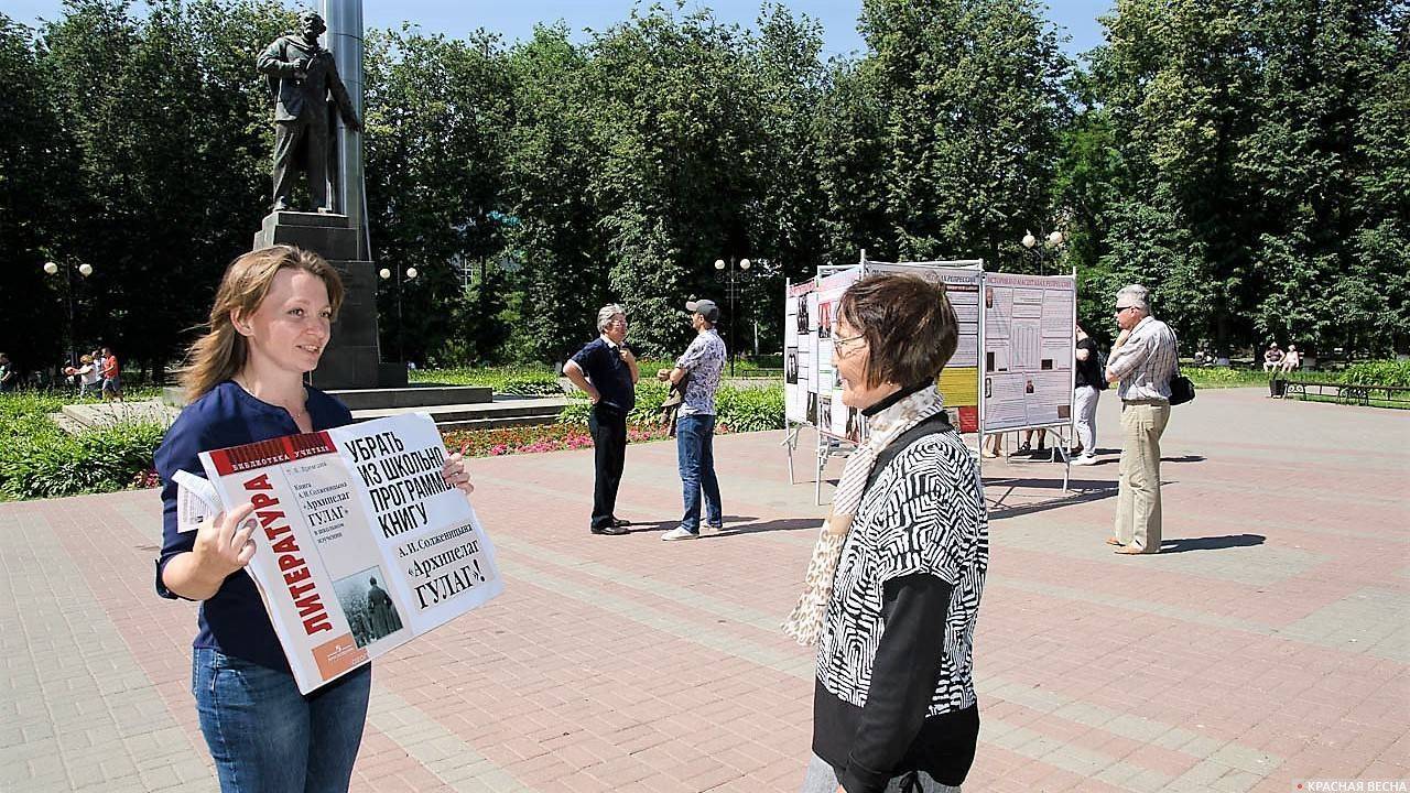 Пикет движения «Суть времени» против установки памятника Солженицыну в Москве. 23 июня 2018 года, Калуга