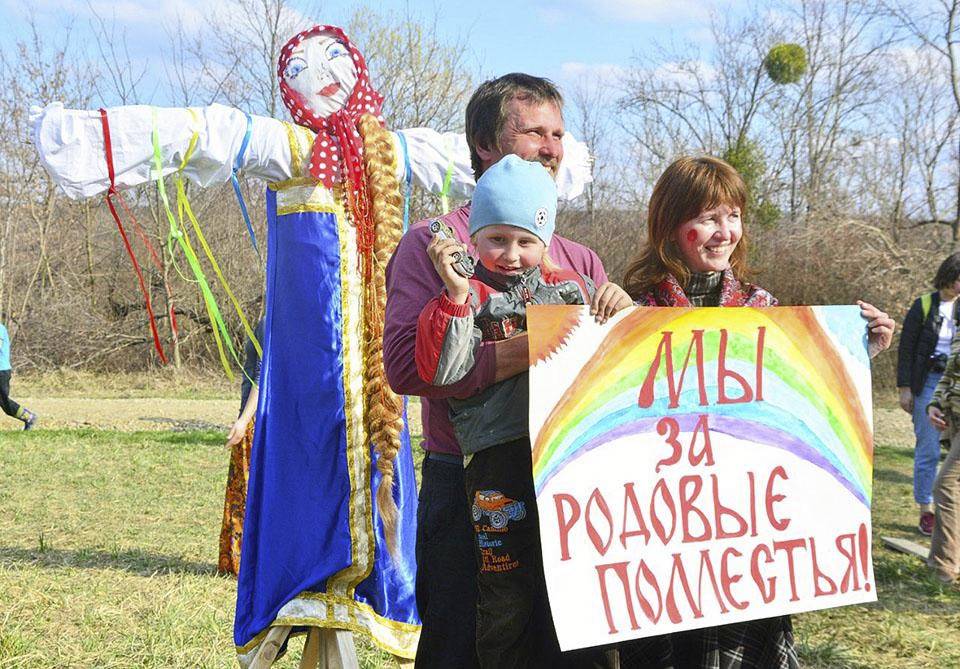 Семья фотографируется с плакатом «Мы за родовые поместья»