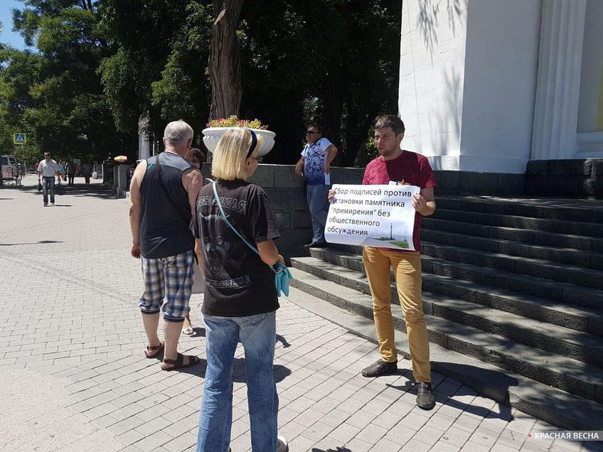 Сбор подписей против установки «памятника примирения». Севастополь [© ИА Красная Весна]