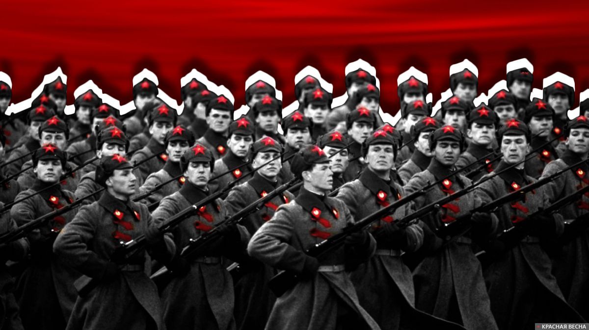 Красная Армия