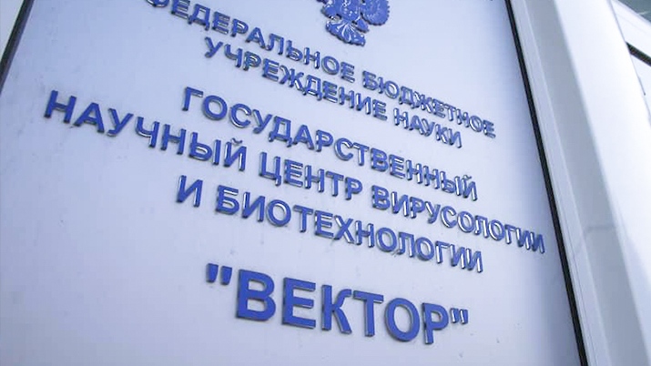 Центр «Вектор»