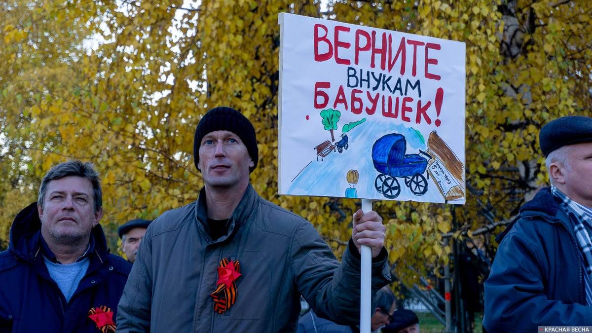 Митинг Сути времени 5 ноября 2018 года в Москве