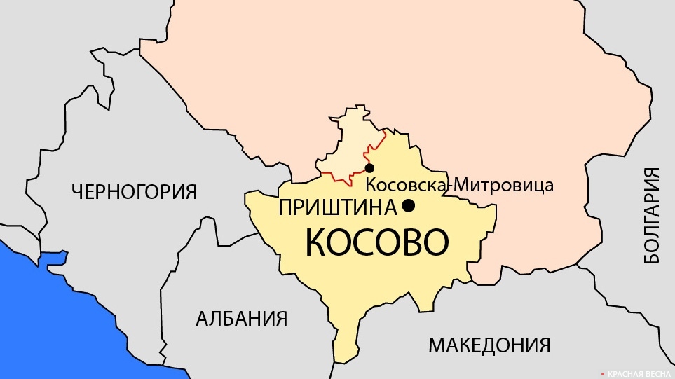 Сербия и Косово