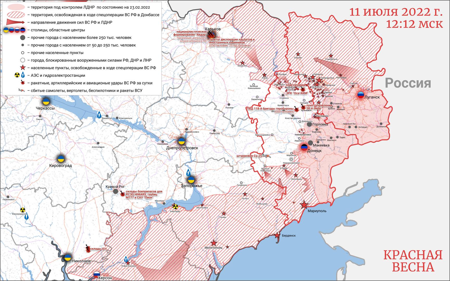 Ход спецоперации РФ на 11.07.2022