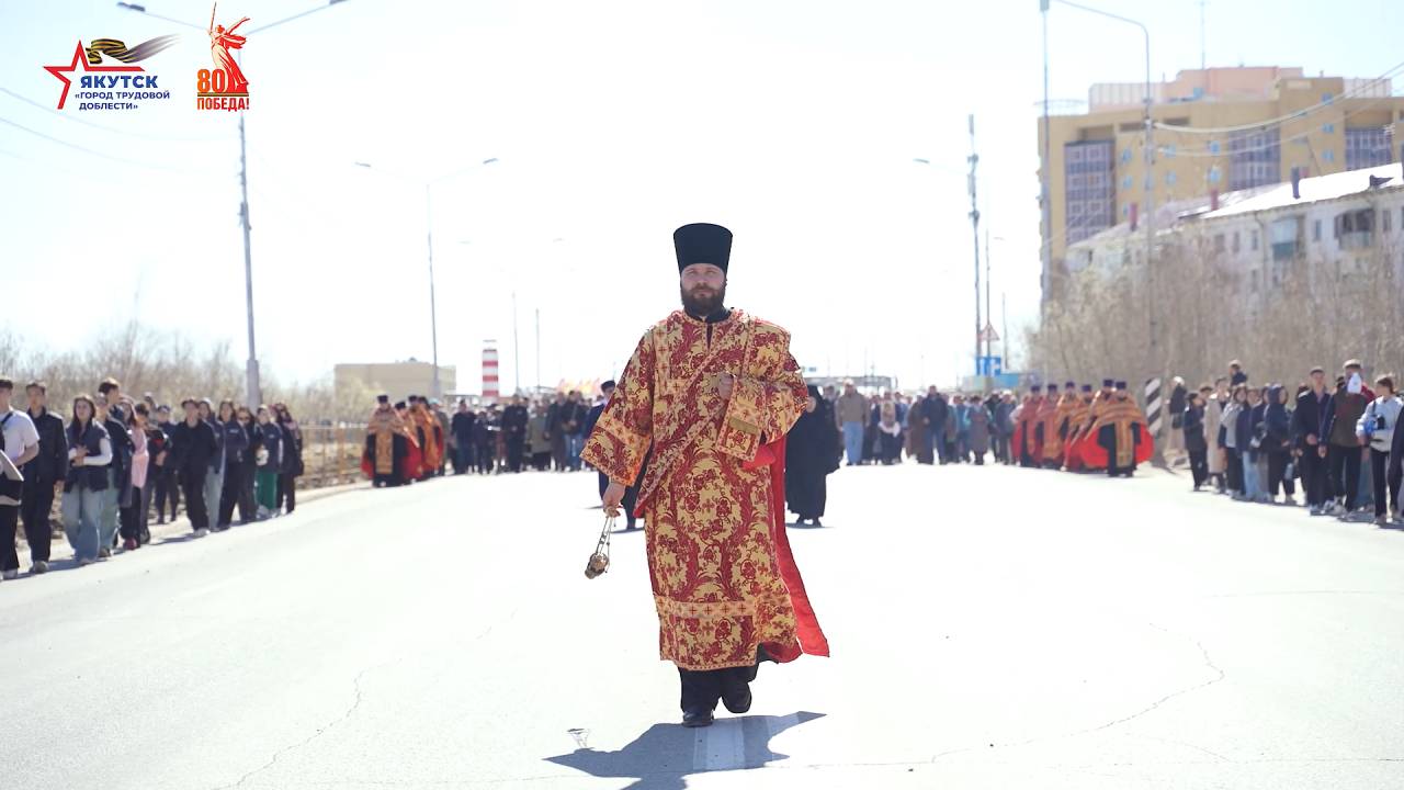 Крестный ход май Якутск