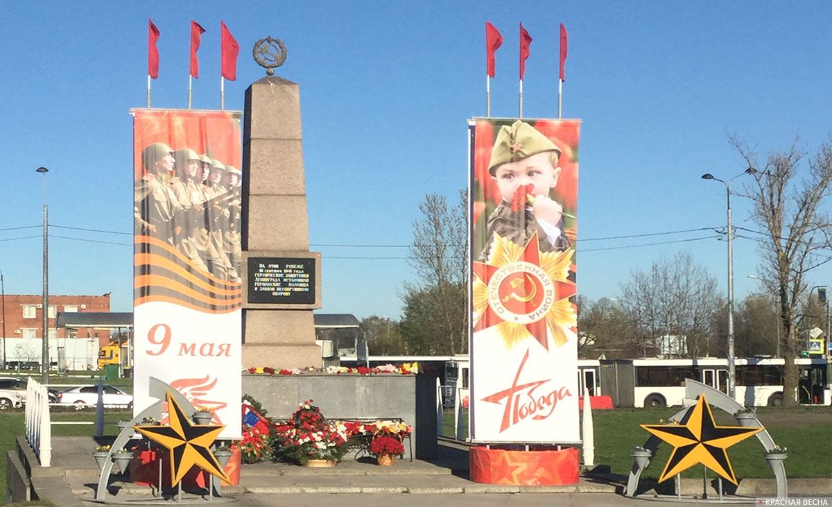 Обелиск в Лигово, на бывшем переднем крае обороны Ленинграда, на месте самых ожесточенных боев сентября-октября 1941 года. 