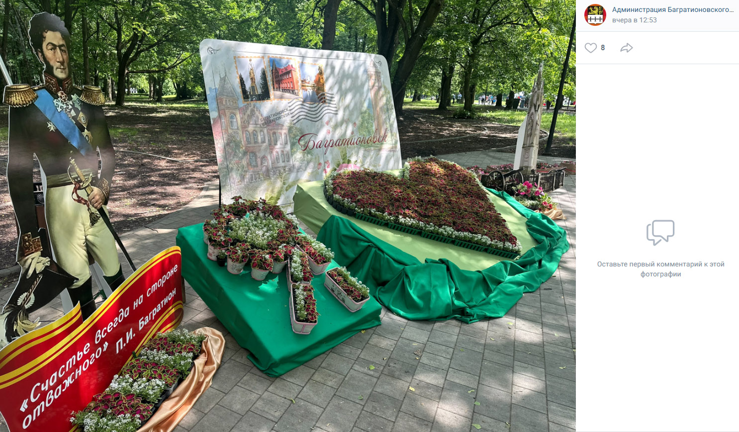 Площадка Багратионовского муниципального округа Калининградской области на фестивале «Цветы России•2025»