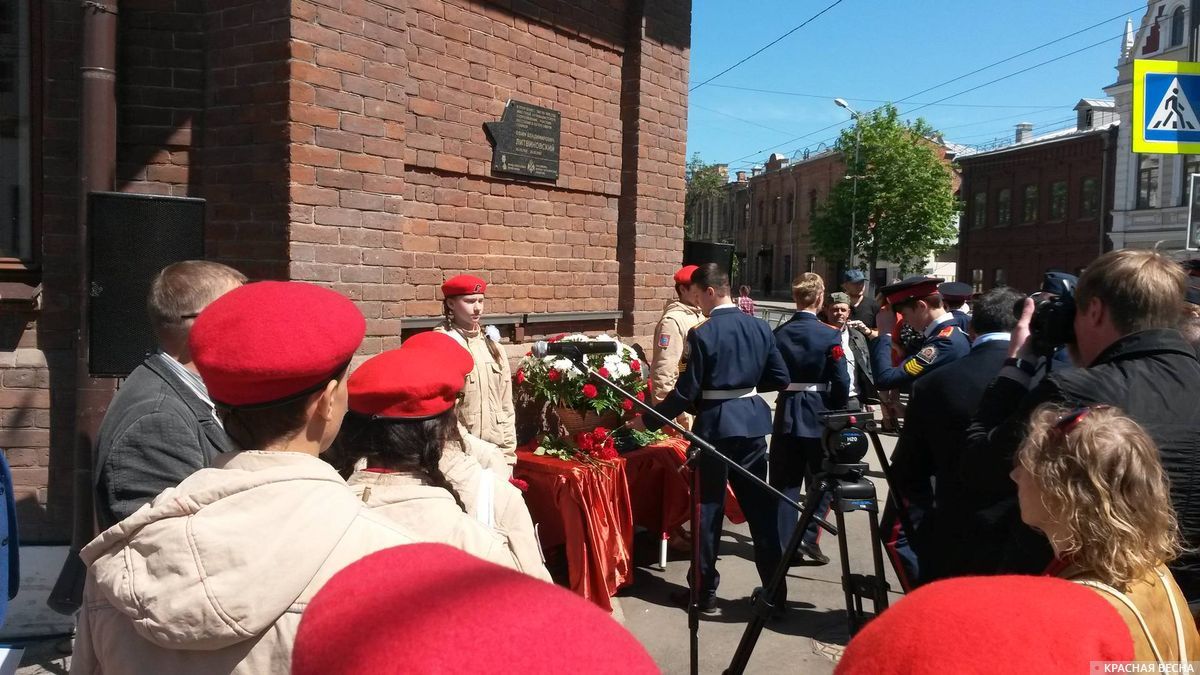 Отрытие мемориальной доски Ефима Литвиновского. Самара