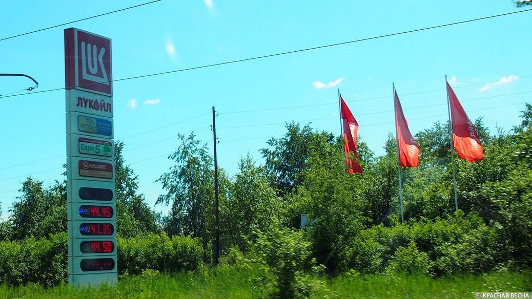 Лукойл