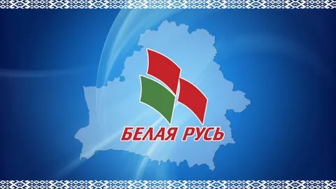 Белая Русь