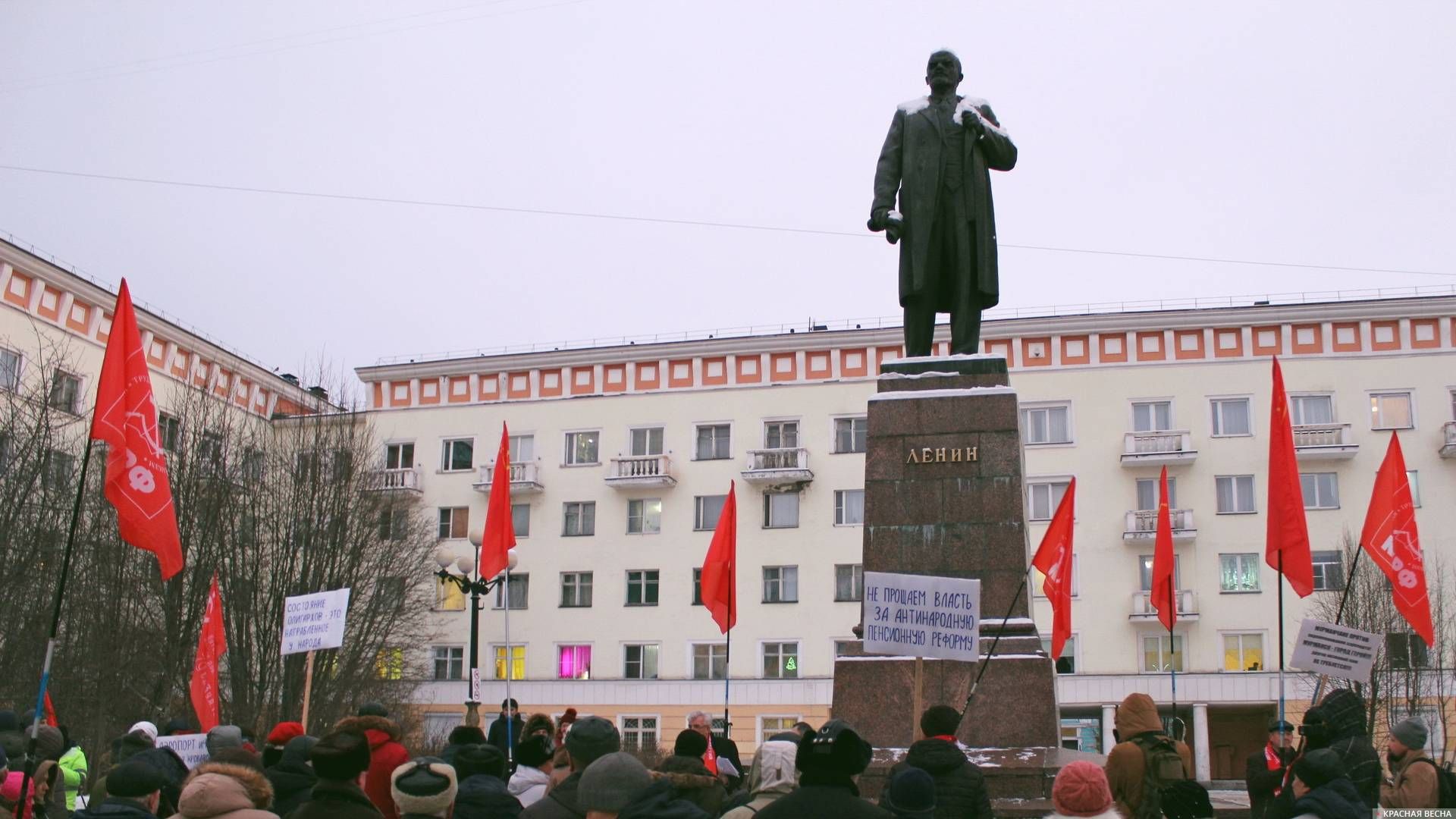 Митинг КПРФ против переименования аэропорта Мурманска