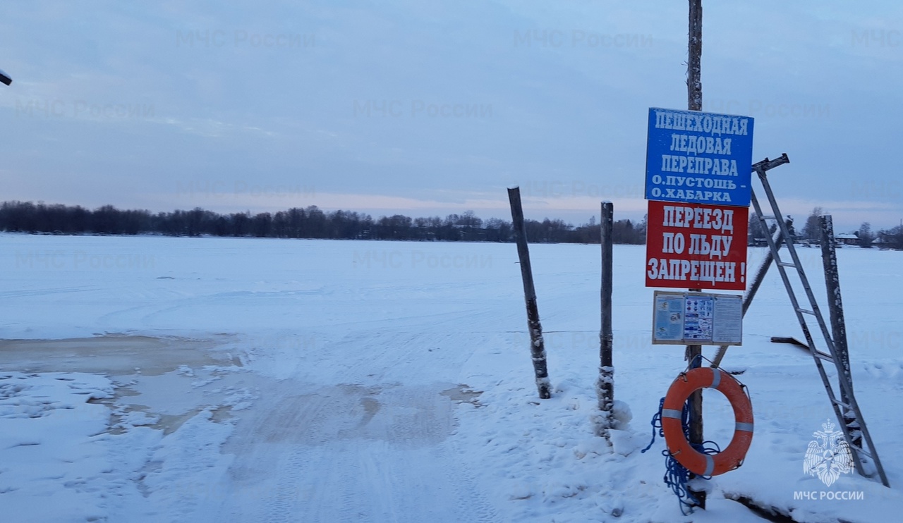 Пешеходная ледовая переправа