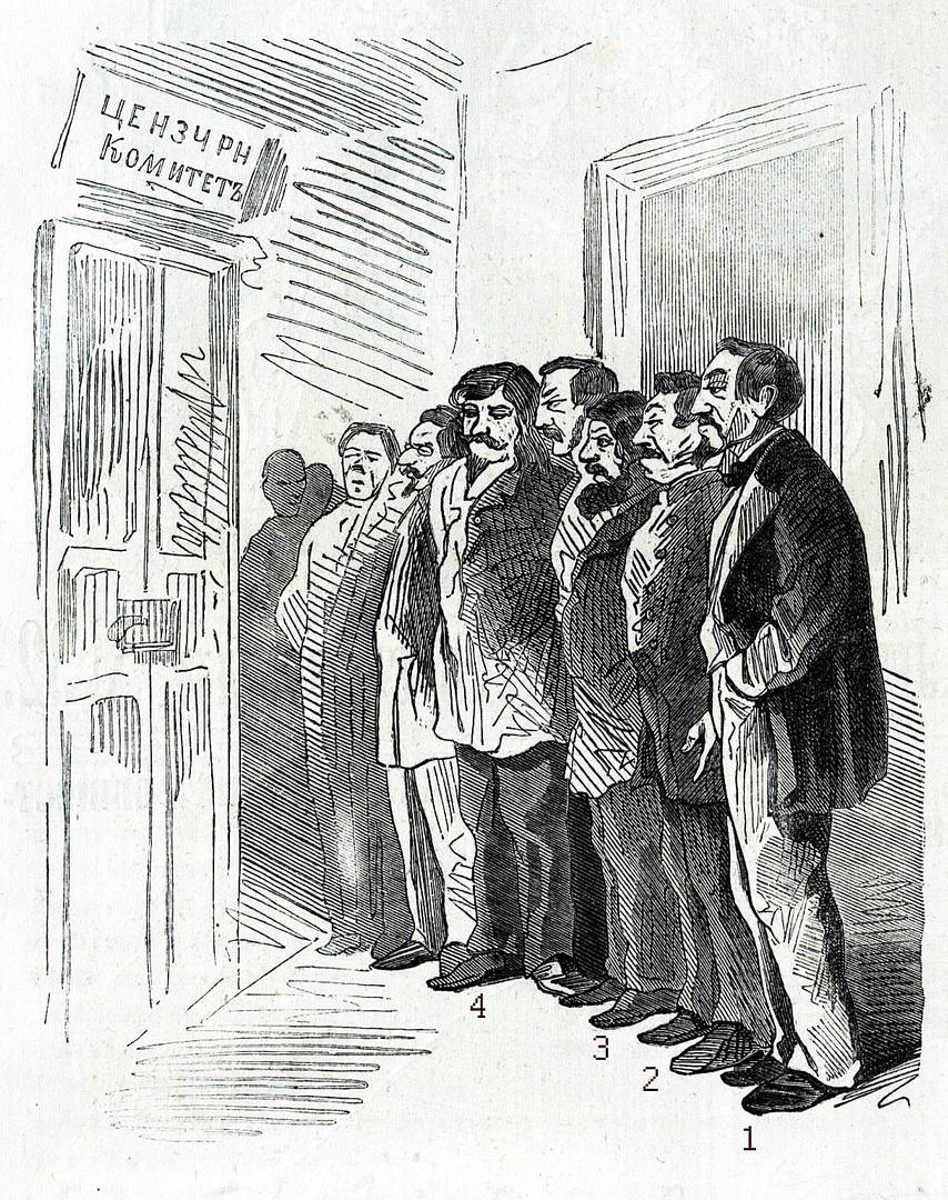 Рис. 2. Николай Степанов. Цензурный комитет. Редакторы журналов отстаивают свои статьи (1 — Н. А. Некрасов; 2 — В. С. Курочкин; 3 — С. С. Громека; 4 — М. М. Достоевский). Карикатура сатирического журнала «Искра», 1862, № 32