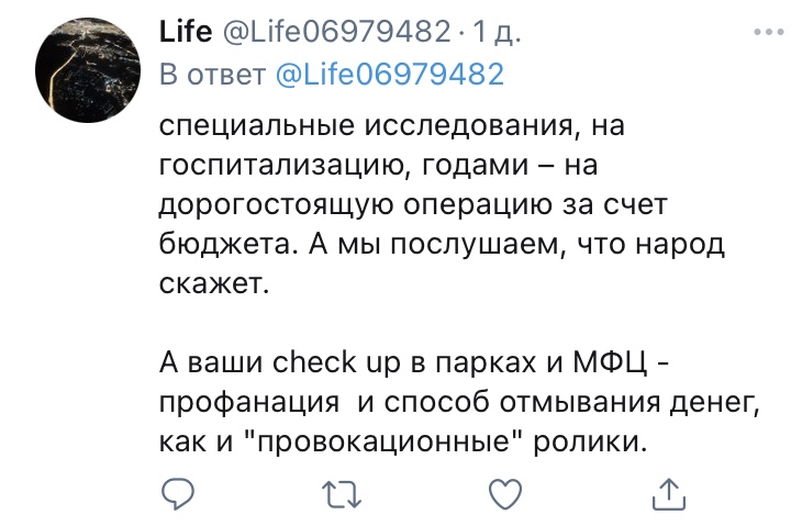 Цитата из Twitter пользователя @Life06979482