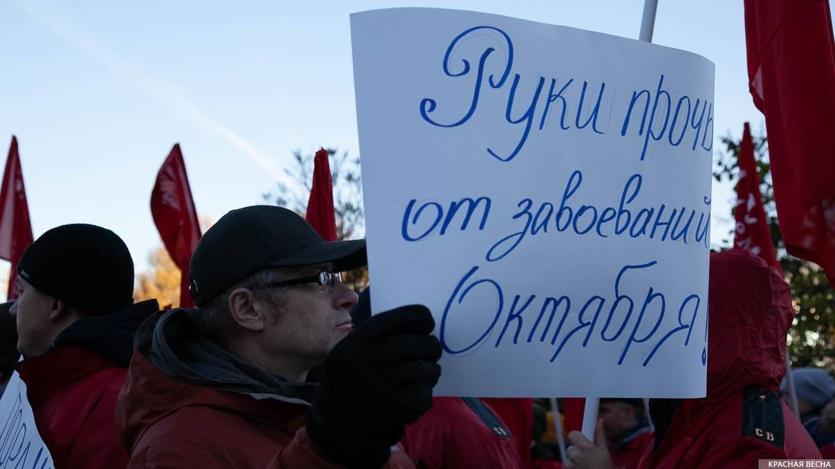 Митинг Сути времени 5 ноября 2018 года в Москве