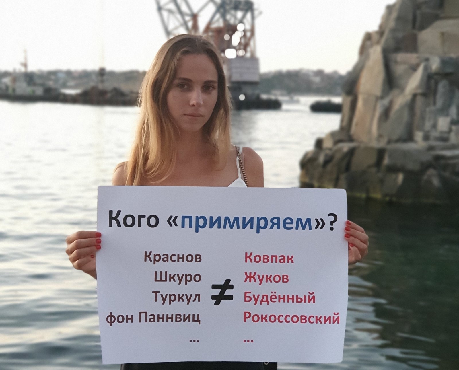 Одиночный пикет против установки памятника «Примирения»