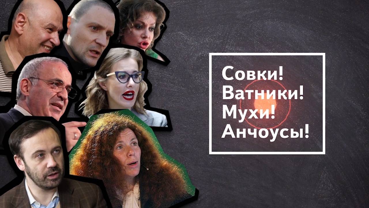 Ненависть к народу