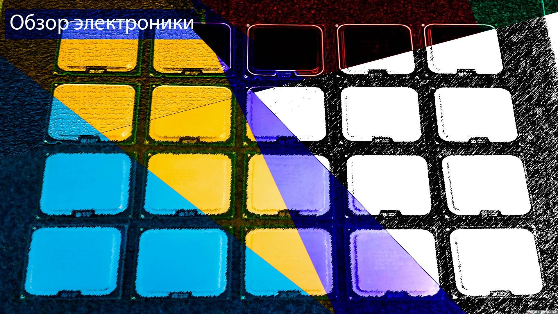 Обзор электроники за неделю