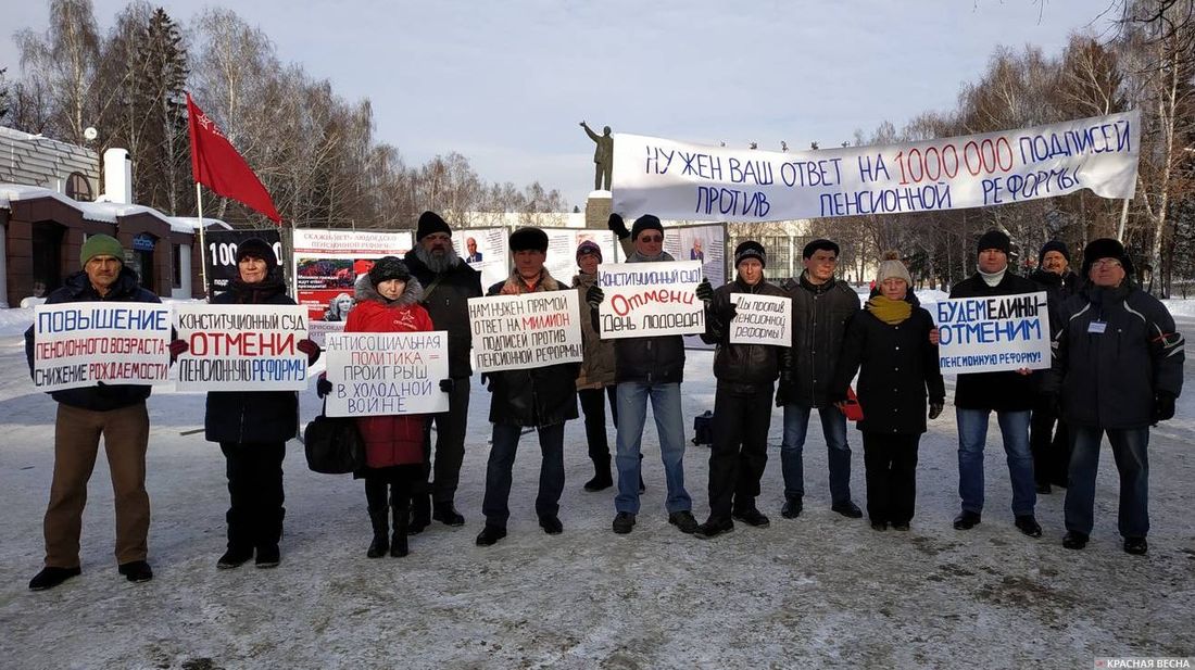 Пикет против пенсионной реформы. Уфа