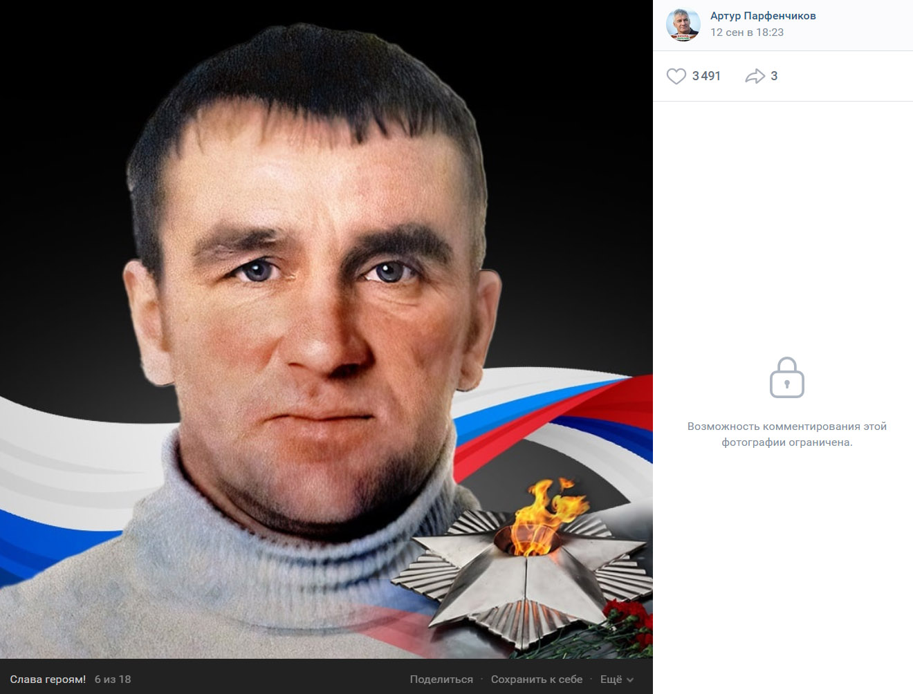 Гвардии старшина 1 статьи Дмитрий Владимирович Литкевич, погибший в ходе спецоперации по денацификации Украины