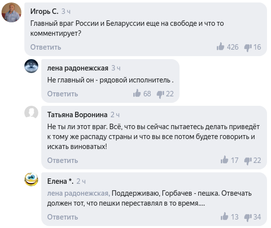 Комментарии пользователей Яндекса