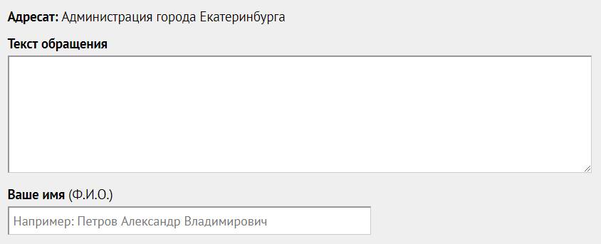 Сбор обращений о месте строительства храма Святой Екатерины в Екатеринбурге