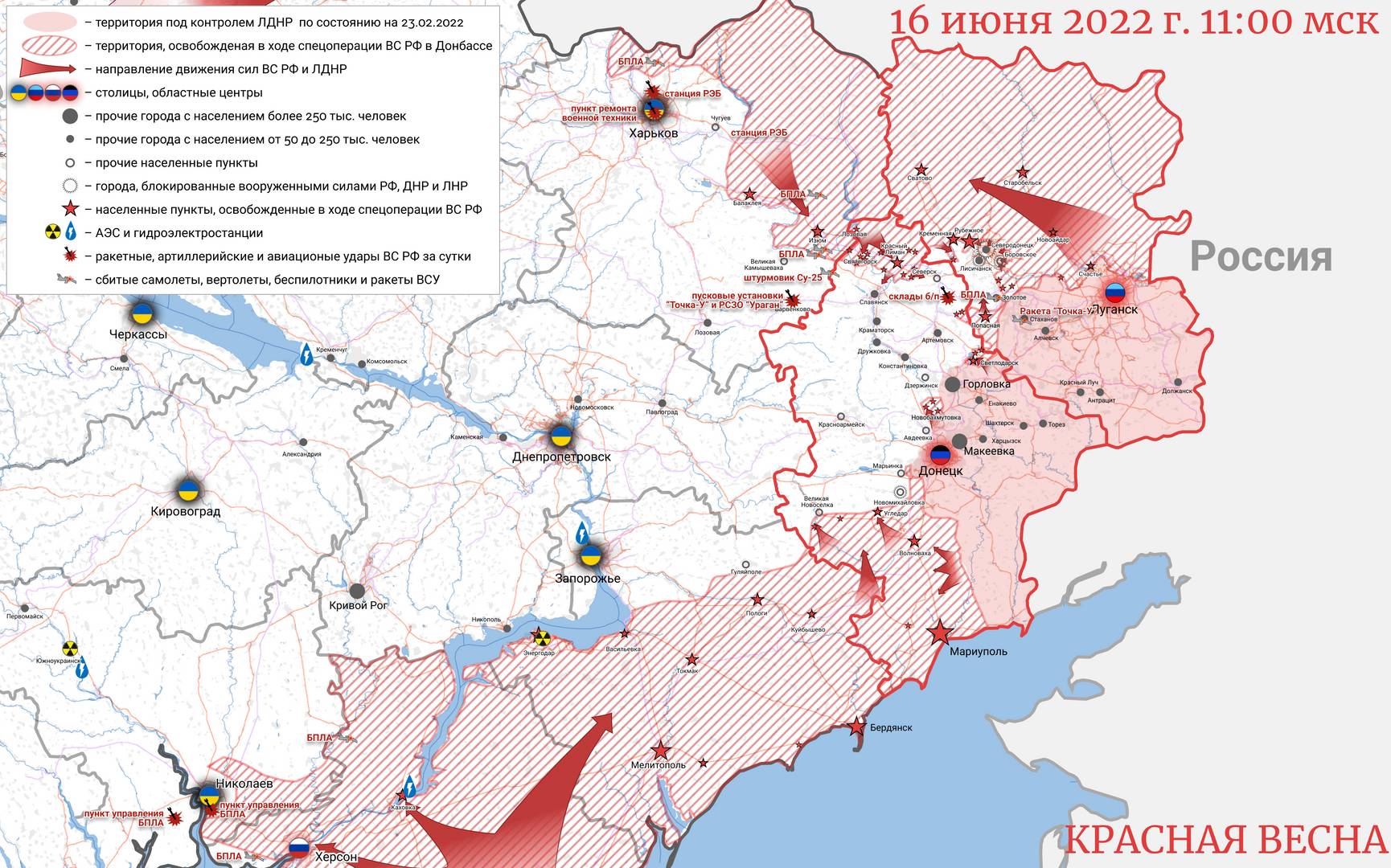 Донбасс 16 июня 2022 года