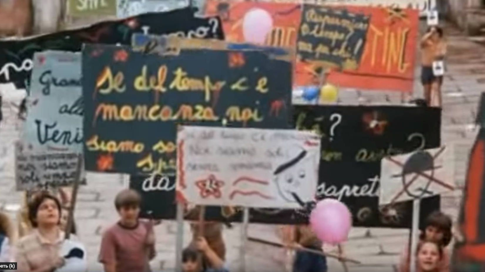 Демонстрация