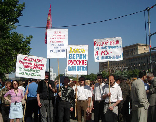 Митинг за права русскоязычных в Харькове (2006 год)