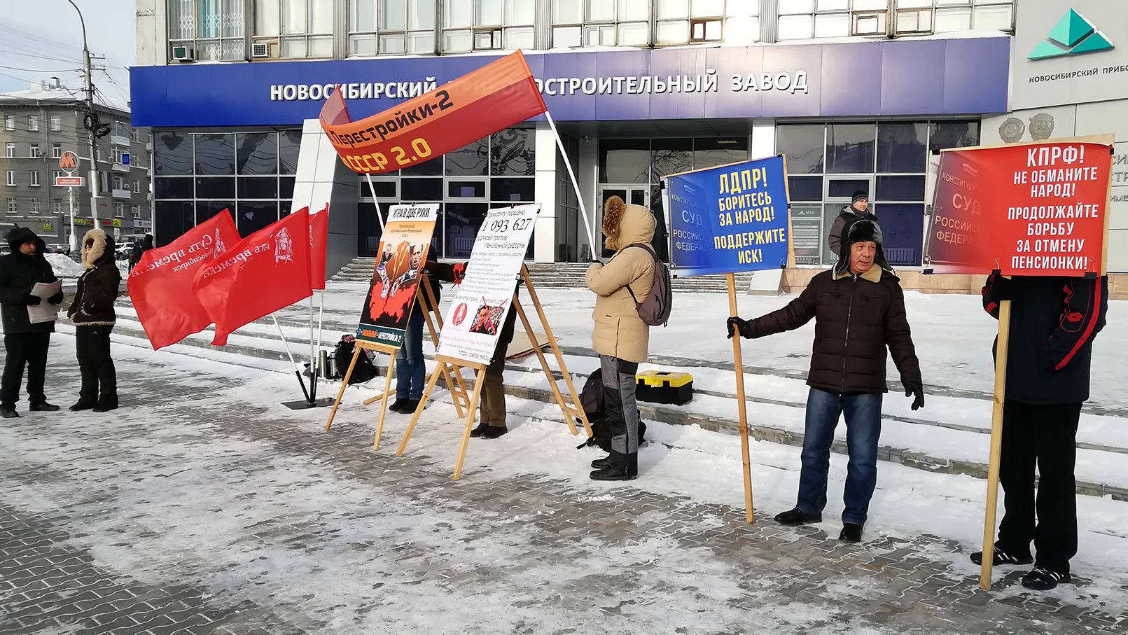 Пикет против пенсионной реформы. Новосибирск. 01.12.2018