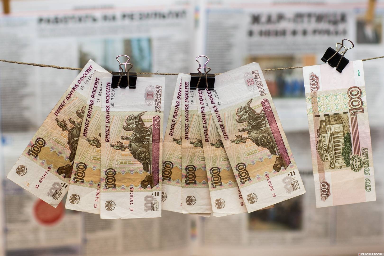 Деньги Рубль
