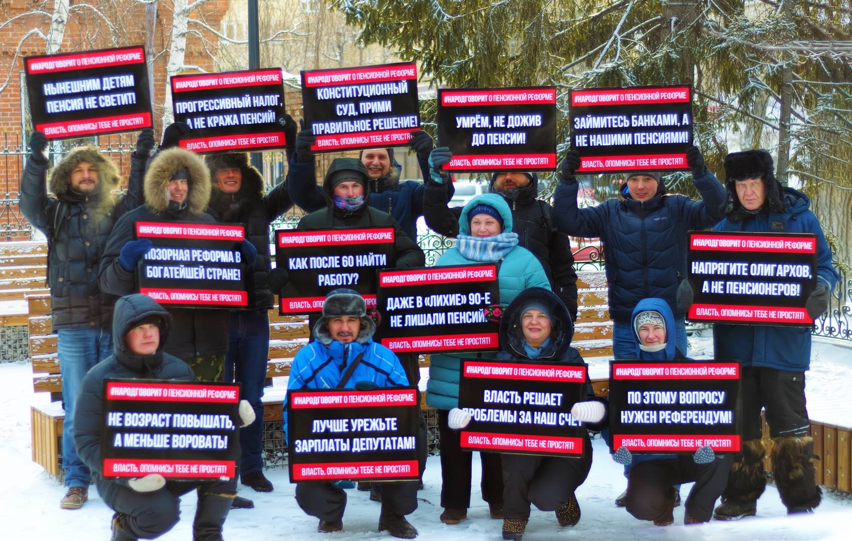 Участники пикетов против пенсионной реформы в Красноярске