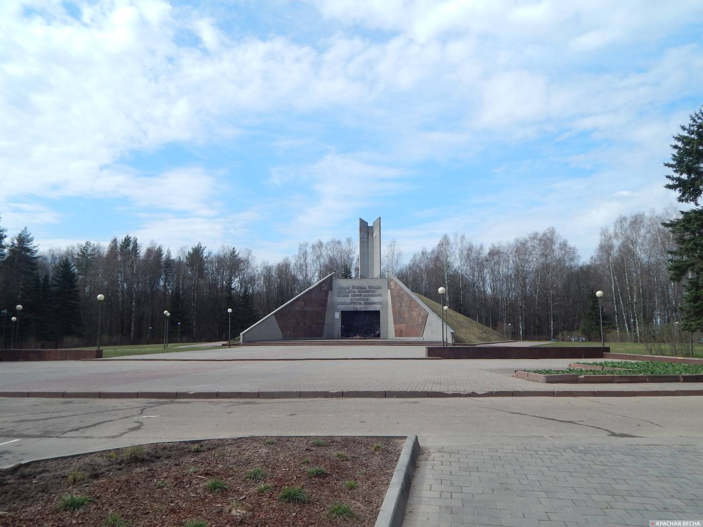 Курган Бессмертия в Реадовском парке