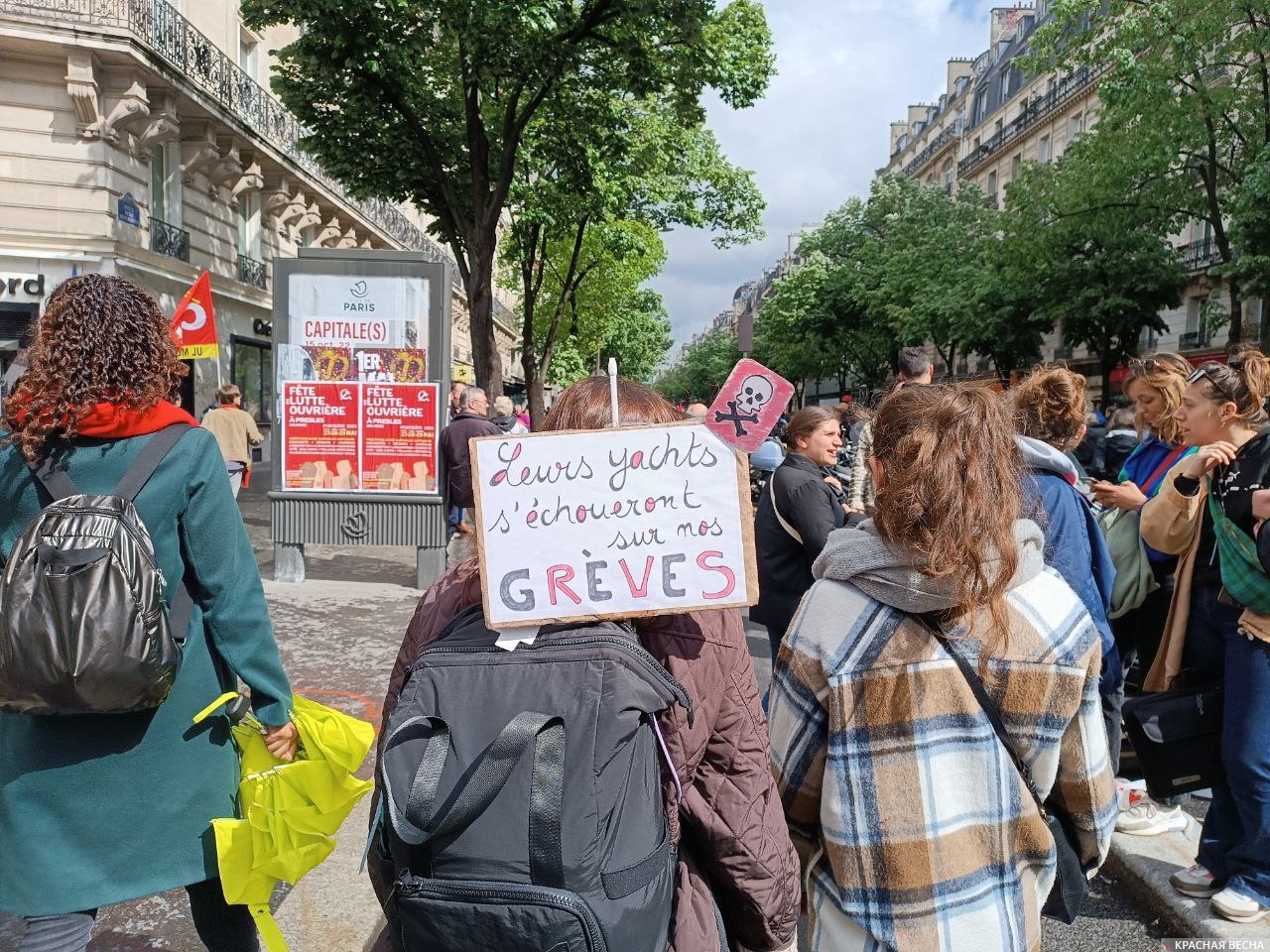 Первомайское шествие. Париж