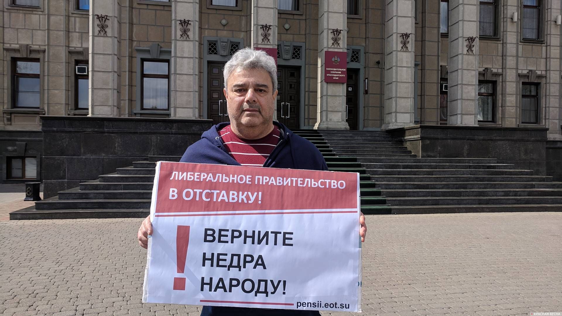 Одиночный пикет в Краснодаре. 03.04.2019