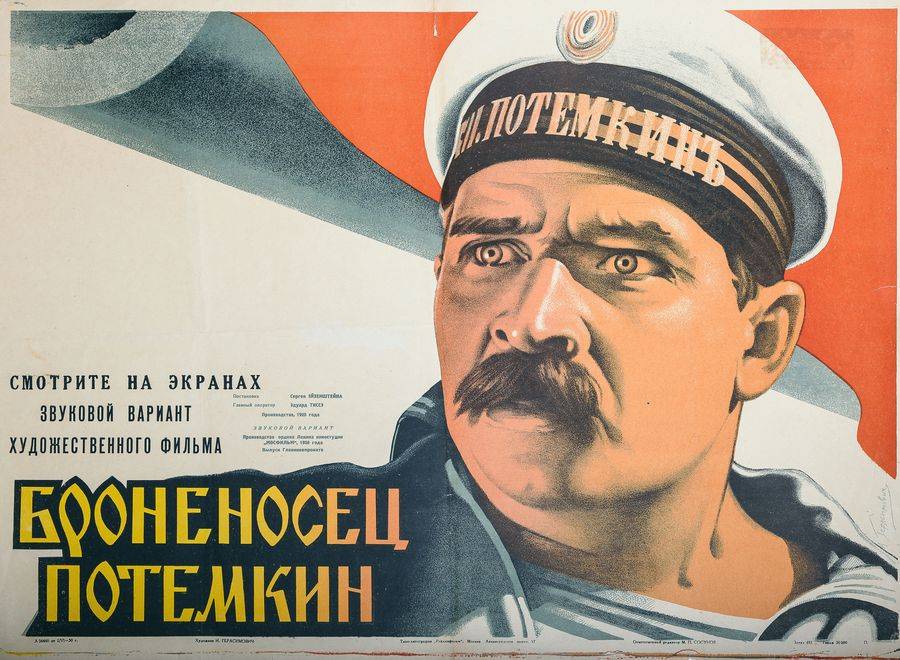 Афиша к фильму «Броненосец „Потемкин“». реж. Эйзенштейн, 1926