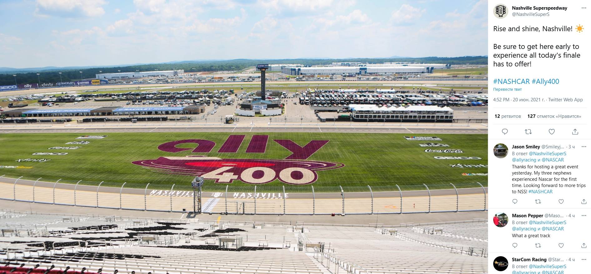 Nashville Superspeedway, вид с трибун