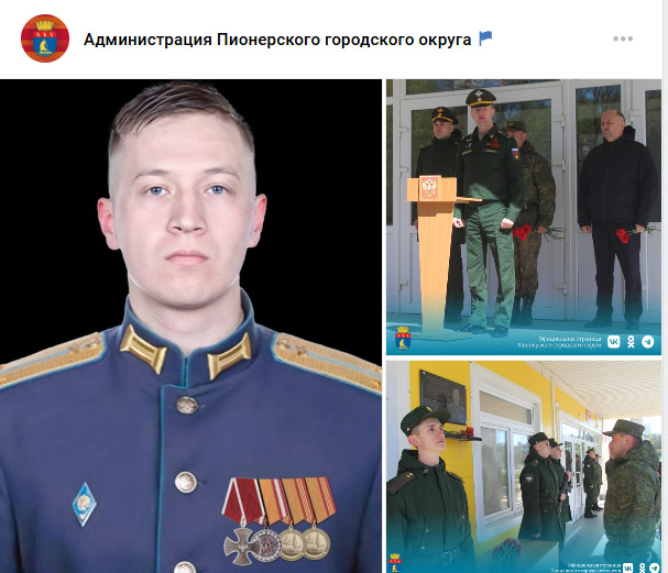 В войсковой части•42988 Пионерского открыли мемориальную доску в память о Юрии Бабанове, погибшем в ходе спецоперации по денацификации Украины