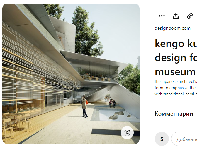 Скриншот страницы пользователя designboom, pinterest.com