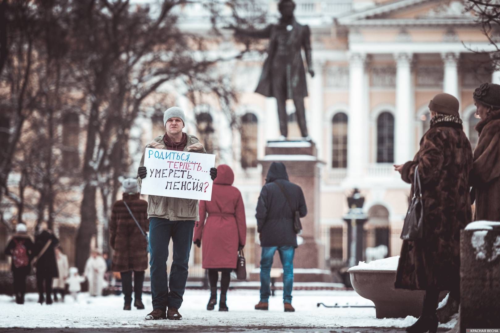 Ответ народа на пенсионную реформу